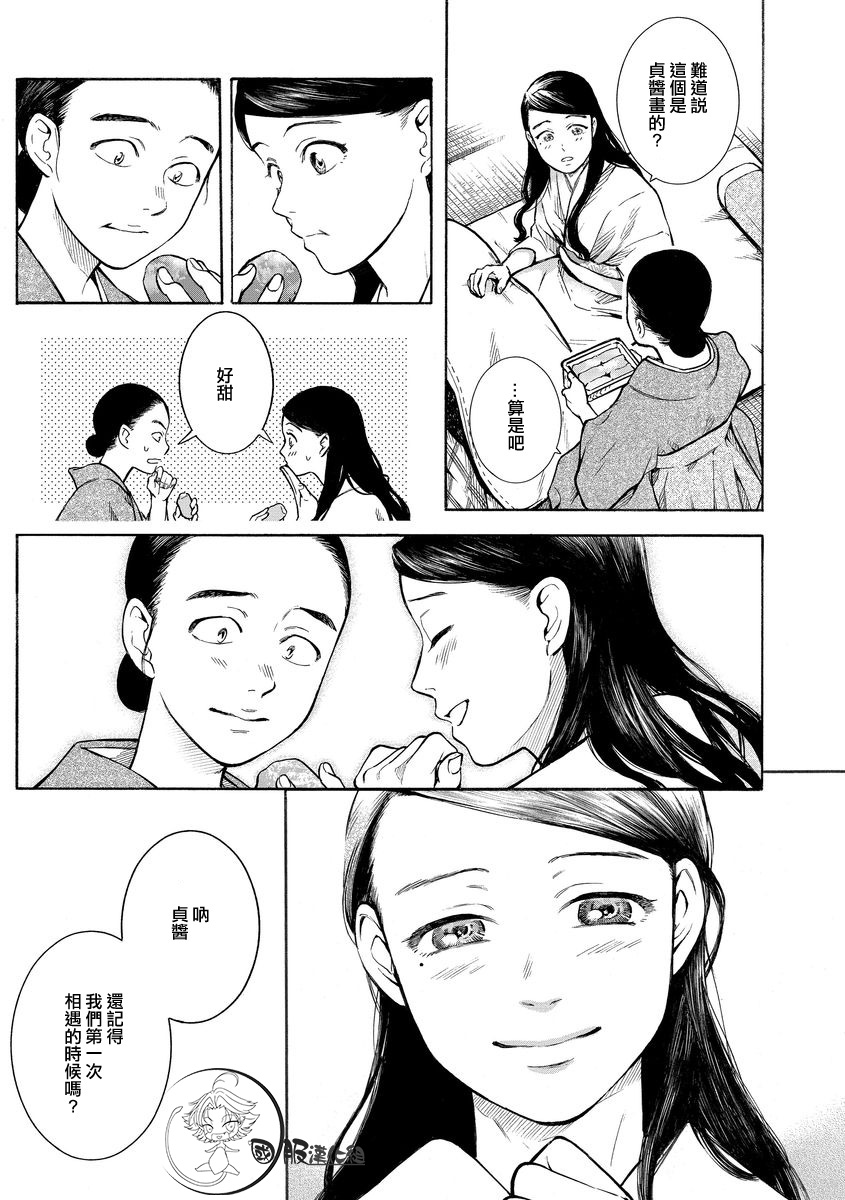 《幸福画报》韩漫全集-第11话无删减无遮挡章节图片 