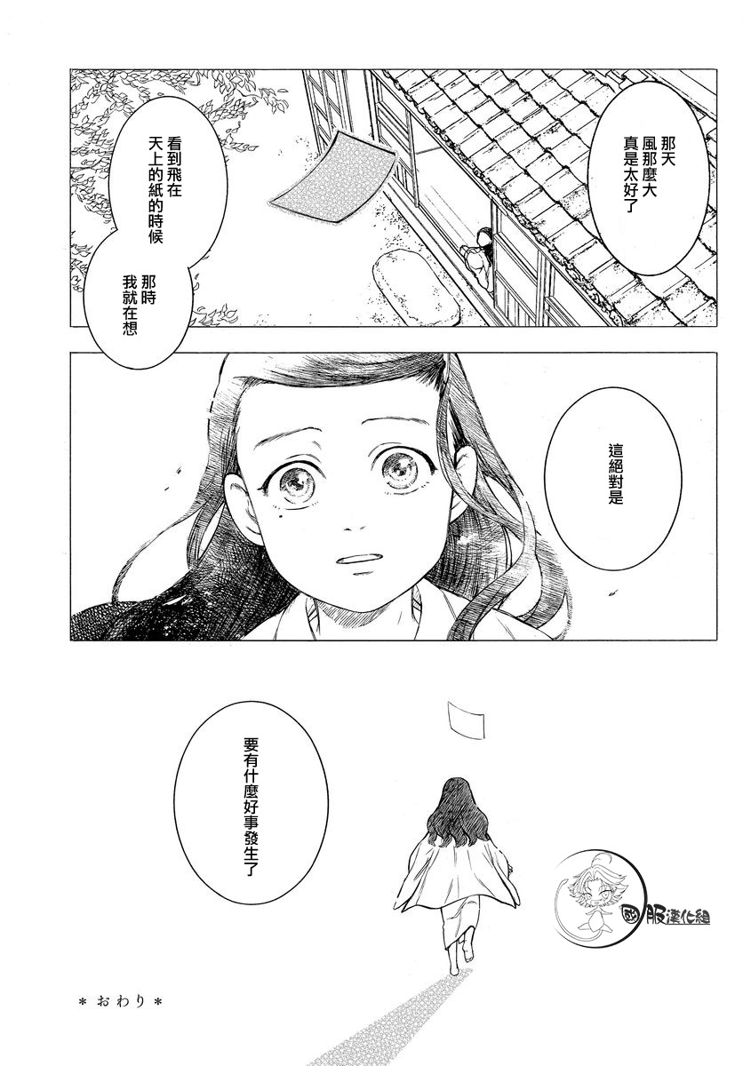《幸福画报》韩漫全集-第11话无删减无遮挡章节图片 