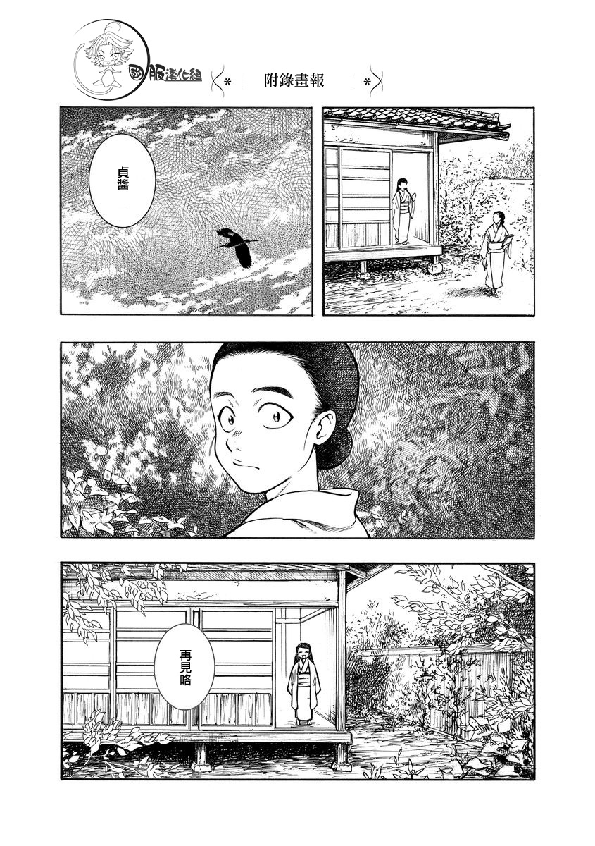 《幸福画报》韩漫全集-第11话无删减无遮挡章节图片 