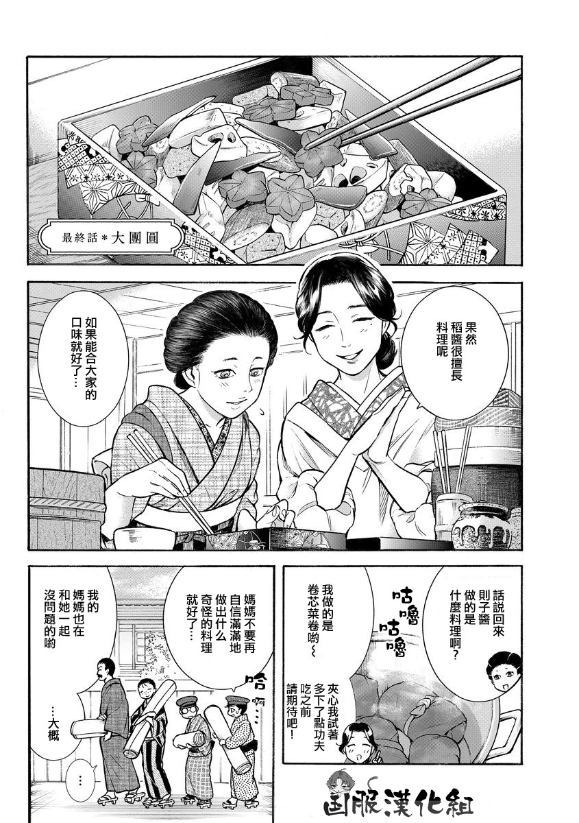 《幸福画报》韩漫全集-第12话无删减无遮挡章节图片 