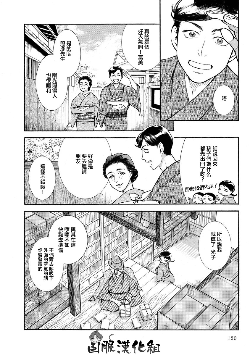 《幸福画报》韩漫全集-第12话无删减无遮挡章节图片 