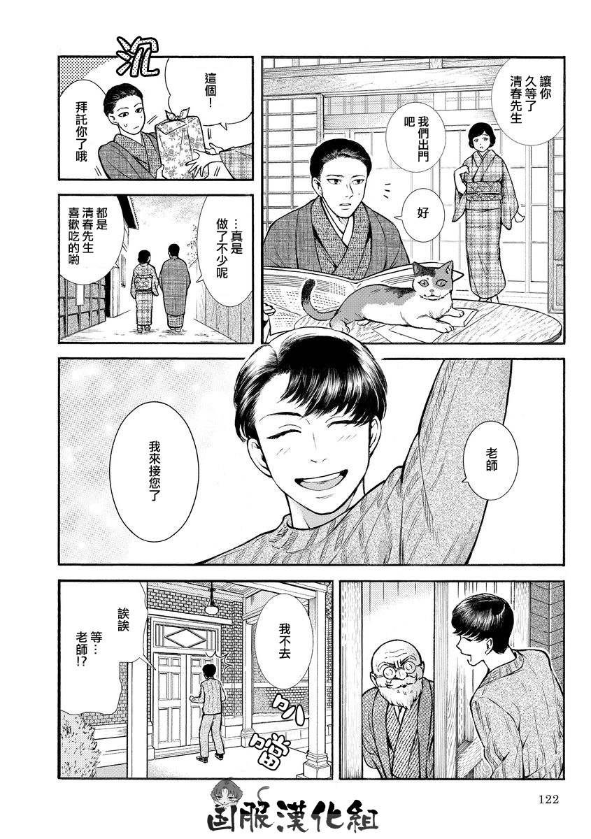 《幸福画报》韩漫全集-第12话无删减无遮挡章节图片 