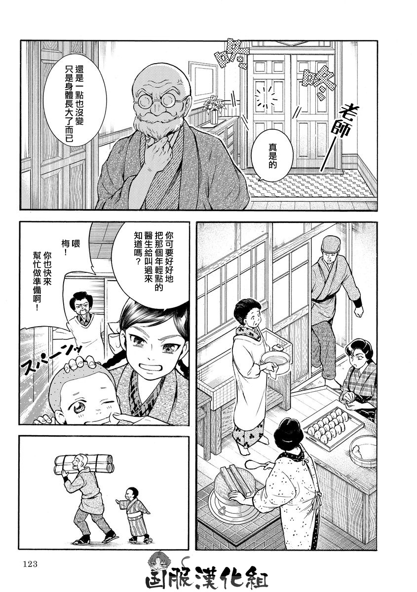 《幸福画报》韩漫全集-第12话无删减无遮挡章节图片 