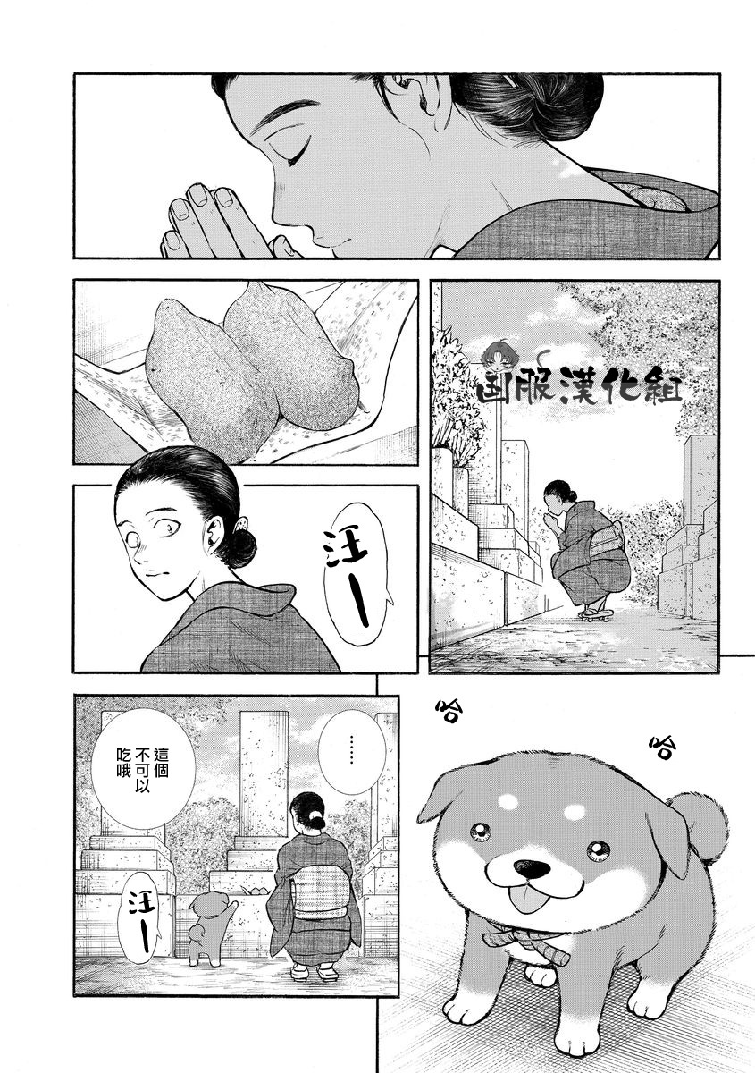《幸福画报》韩漫全集-第12话无删减无遮挡章节图片 