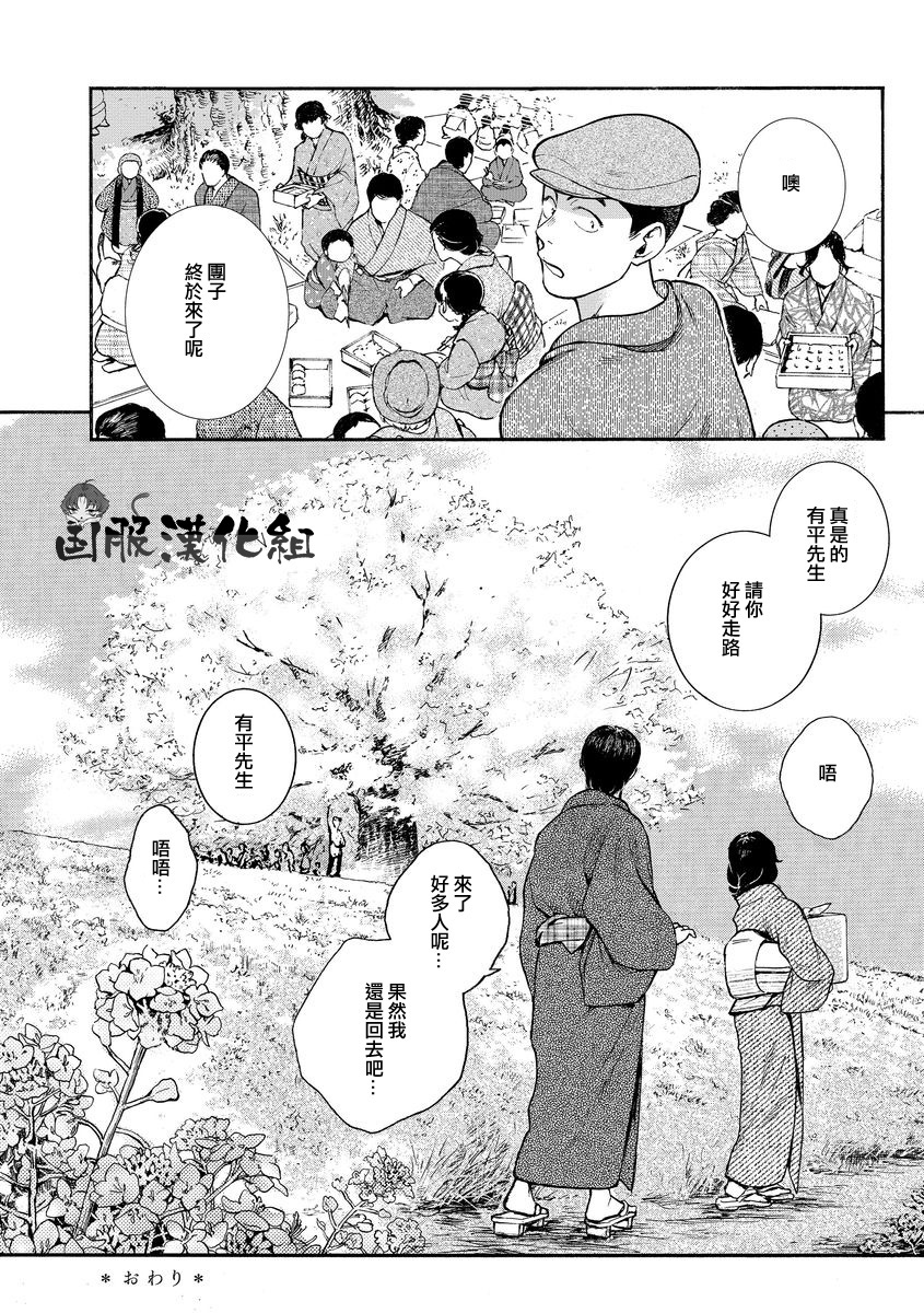 《幸福画报》韩漫全集-第12话无删减无遮挡章节图片 