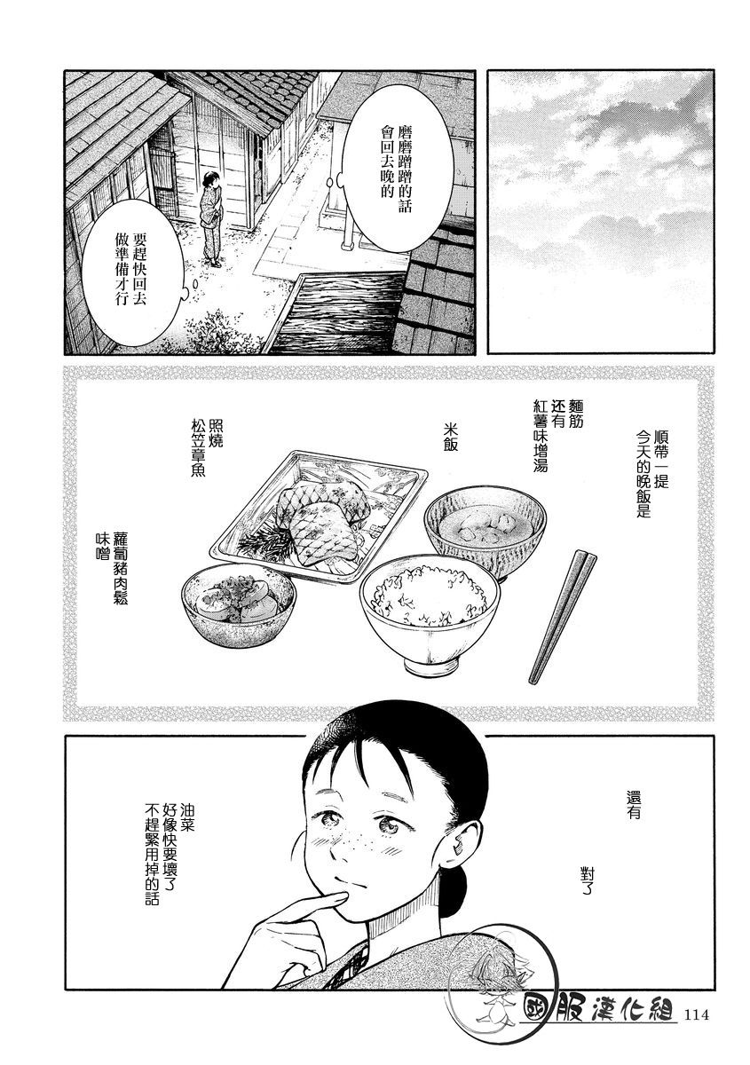 《幸福画报》韩漫全集-番外篇无删减无遮挡章节图片 