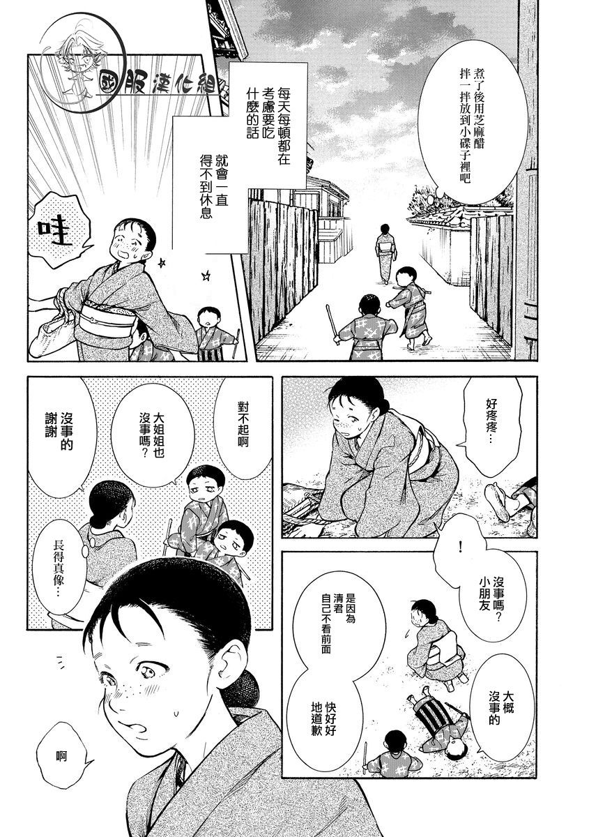《幸福画报》韩漫全集-番外篇无删减无遮挡章节图片 
