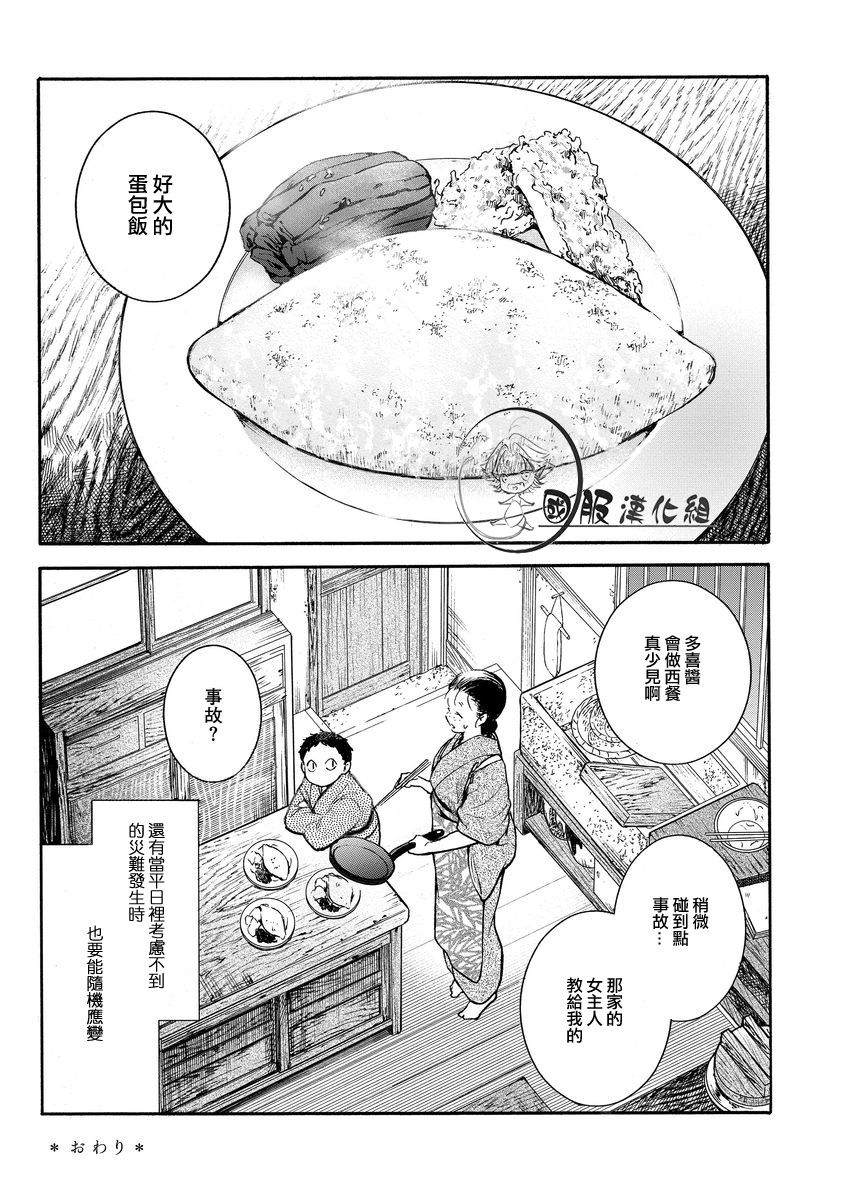 《幸福画报》韩漫全集-番外篇无删减无遮挡章节图片 