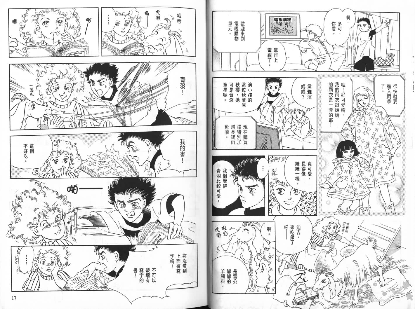 沉睡的秘境韩漫全集-第01卷无删减无遮挡章节图片 