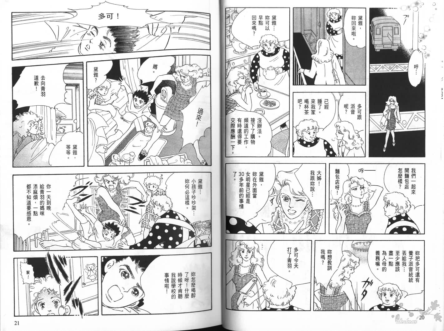 沉睡的秘境韩漫全集-第01卷无删减无遮挡章节图片 
