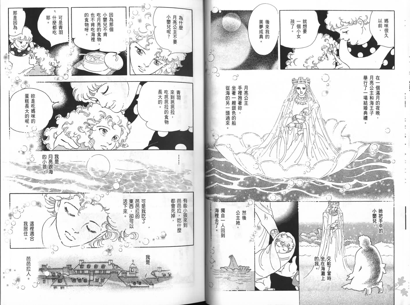 沉睡的秘境韩漫全集-第01卷无删减无遮挡章节图片 