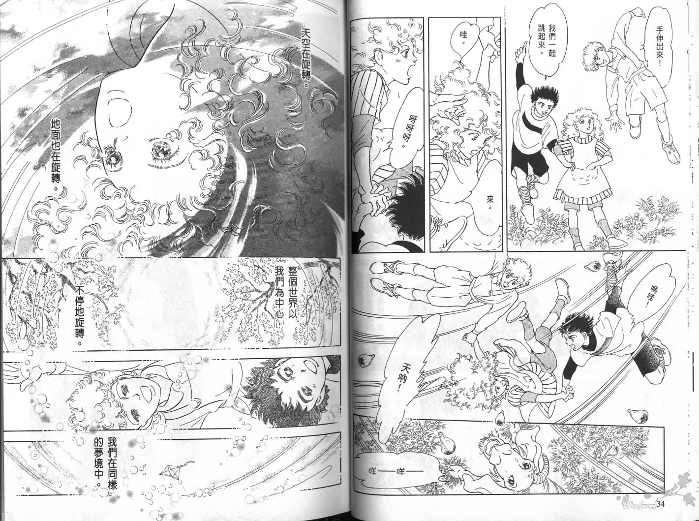 沉睡的秘境韩漫全集-第01卷无删减无遮挡章节图片 