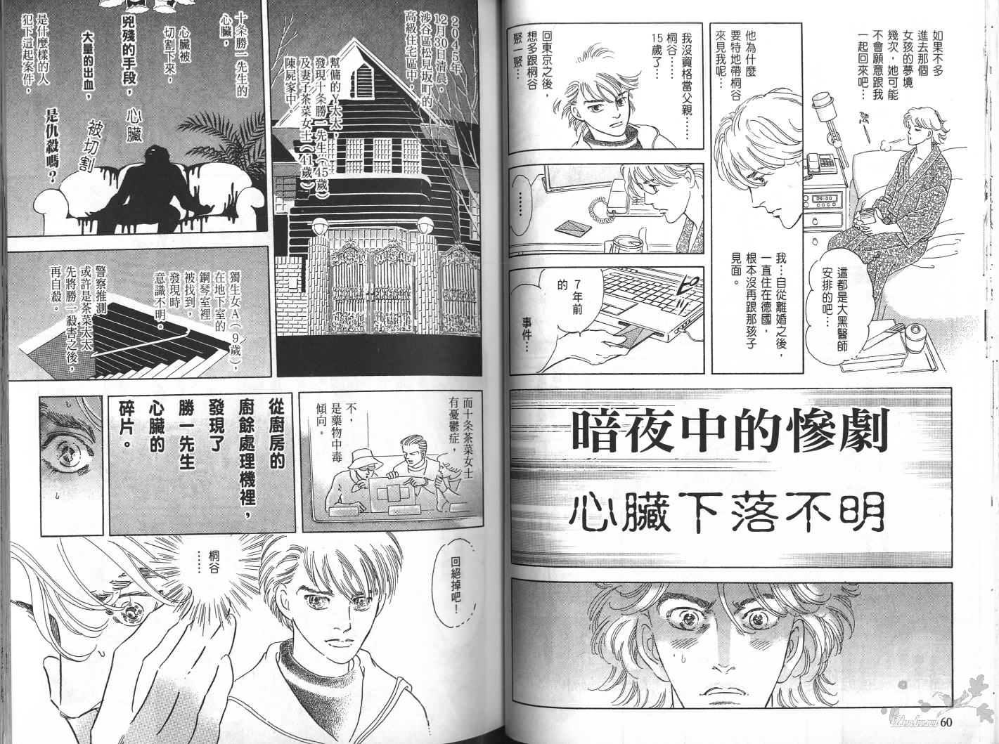 沉睡的秘境韩漫全集-第01卷无删减无遮挡章节图片 