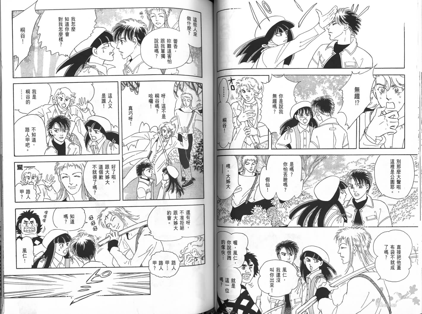 沉睡的秘境韩漫全集-第01卷无删减无遮挡章节图片 
