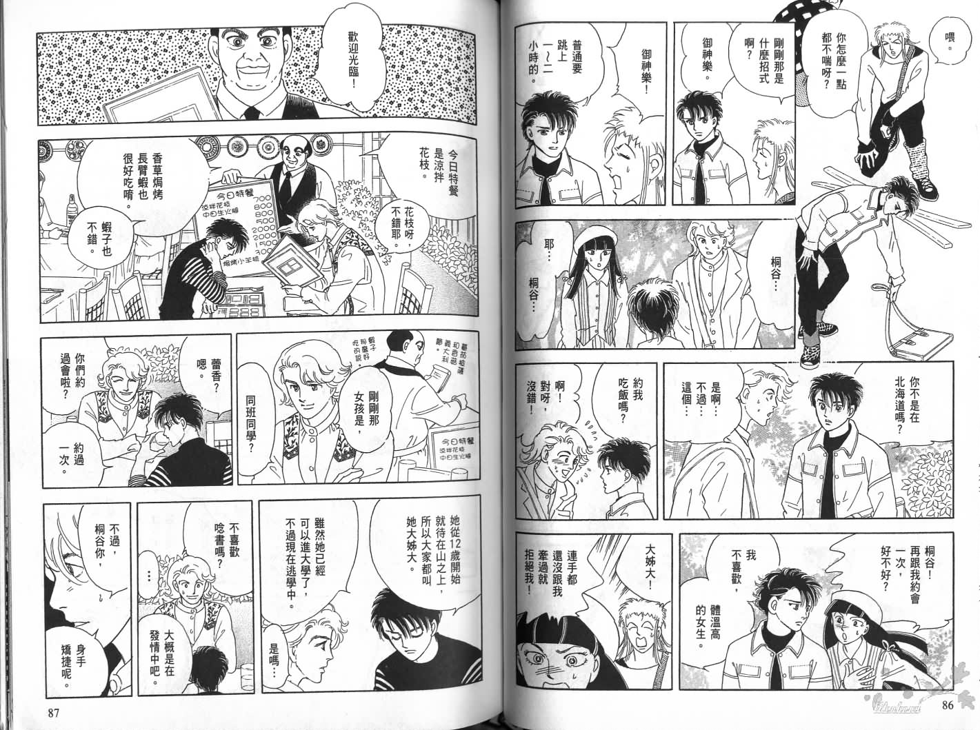 沉睡的秘境韩漫全集-第01卷无删减无遮挡章节图片 