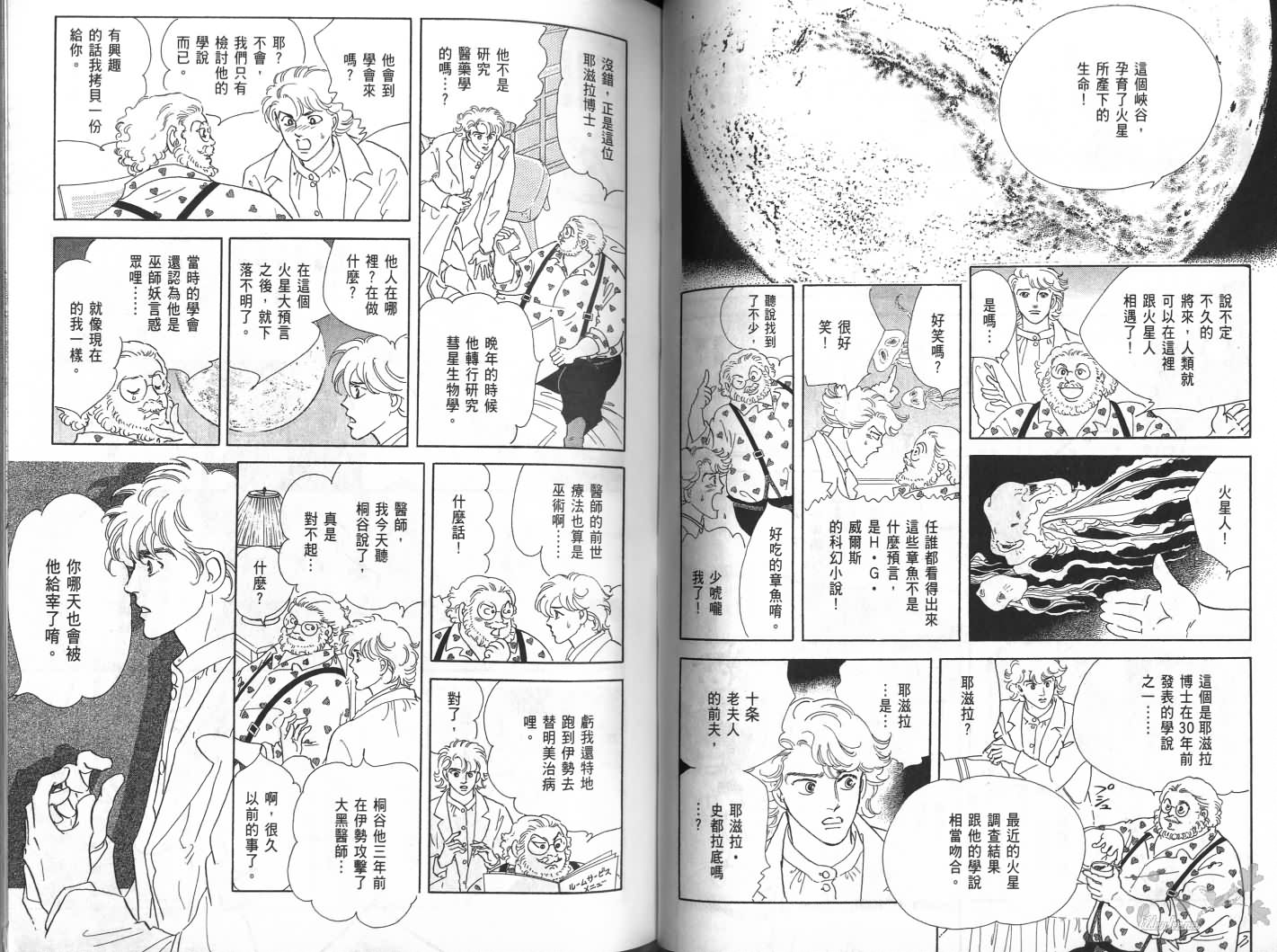 沉睡的秘境韩漫全集-第01卷无删减无遮挡章节图片 