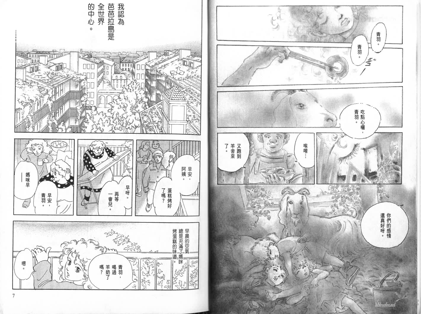 沉睡的秘境韩漫全集-第01卷无删减无遮挡章节图片 