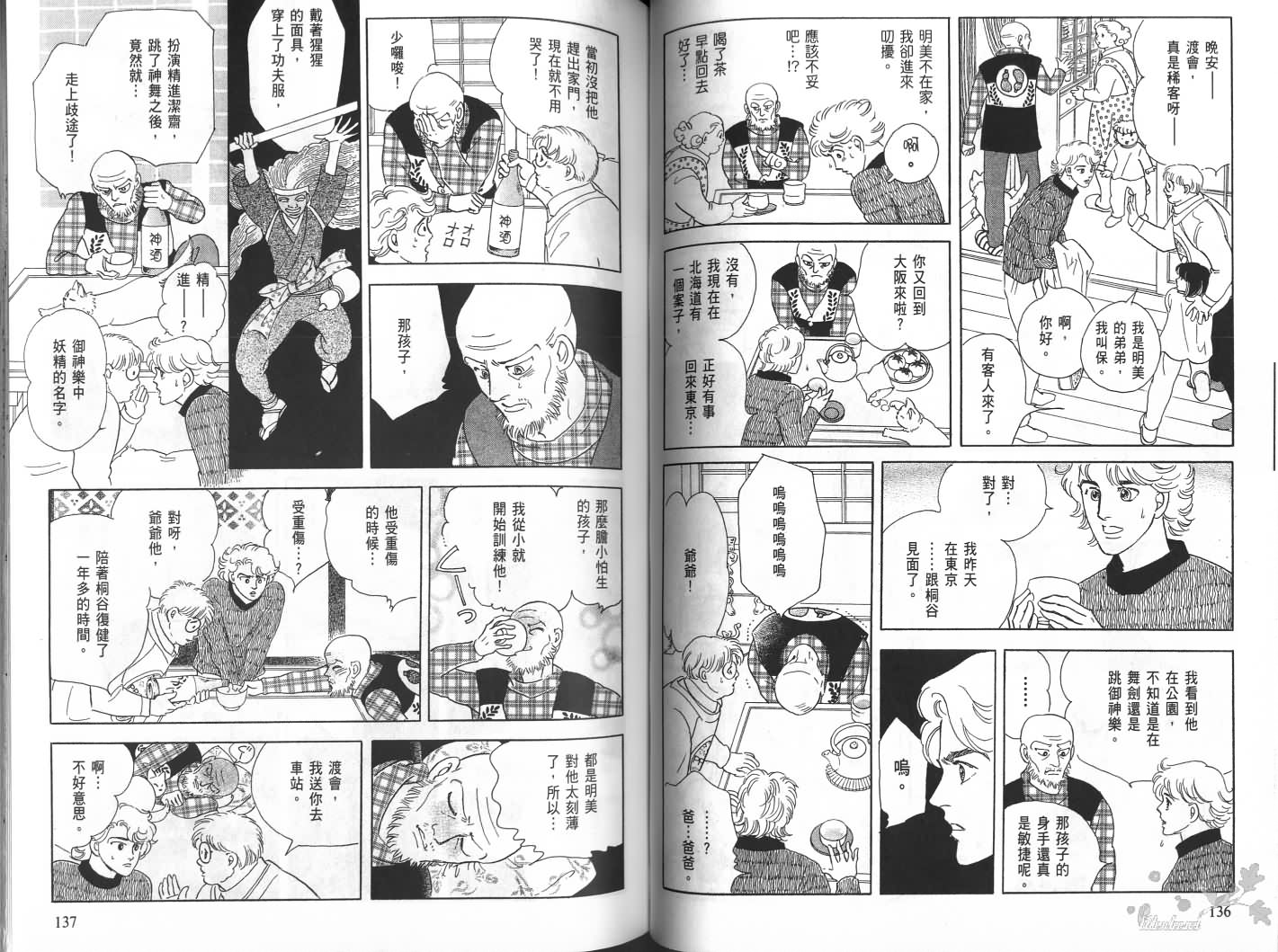 沉睡的秘境韩漫全集-第01卷无删减无遮挡章节图片 