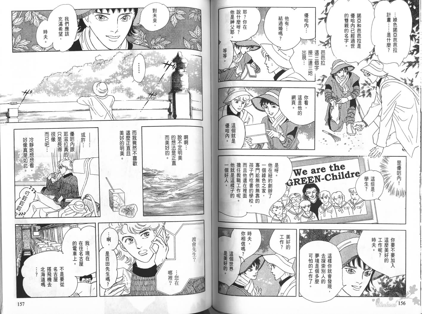 沉睡的秘境韩漫全集-第01卷无删减无遮挡章节图片 