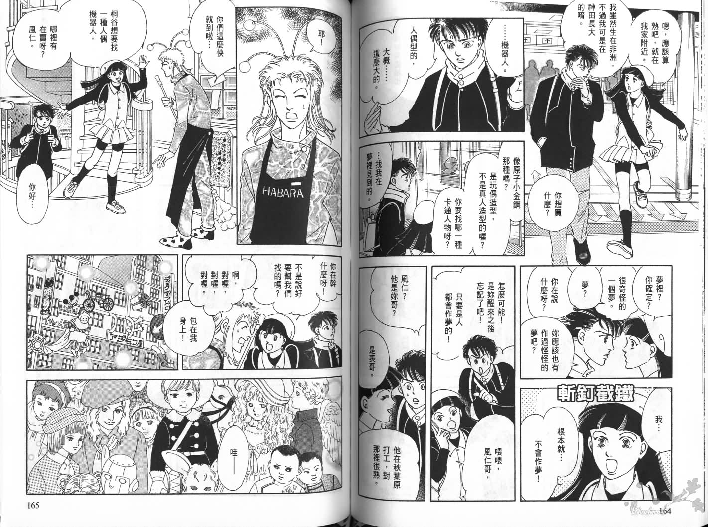 沉睡的秘境韩漫全集-第01卷无删减无遮挡章节图片 