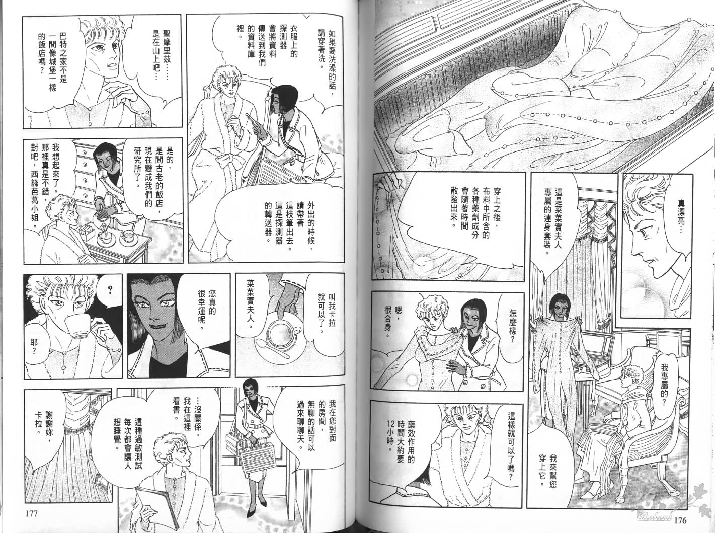 沉睡的秘境韩漫全集-第01卷无删减无遮挡章节图片 