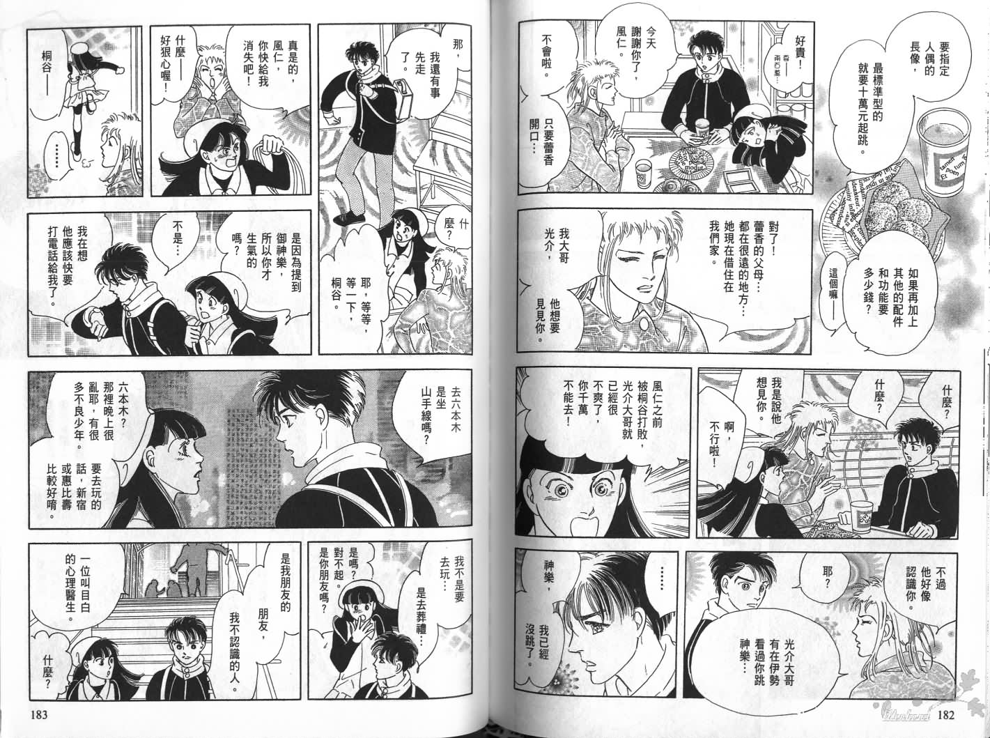 沉睡的秘境韩漫全集-第01卷无删减无遮挡章节图片 