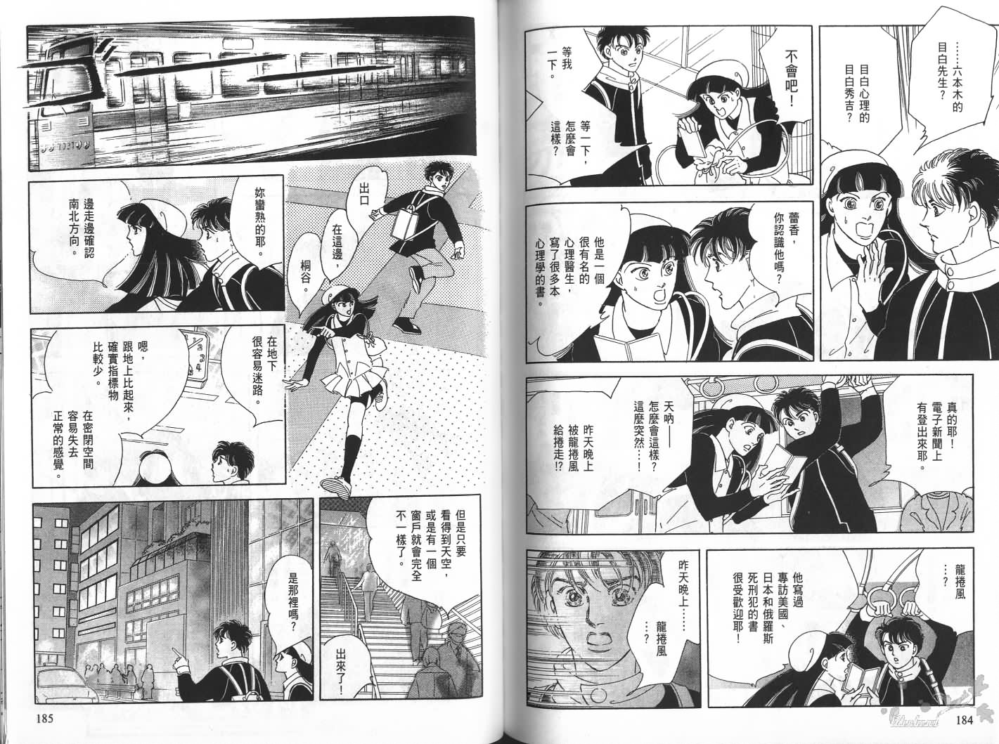 沉睡的秘境韩漫全集-第01卷无删减无遮挡章节图片 