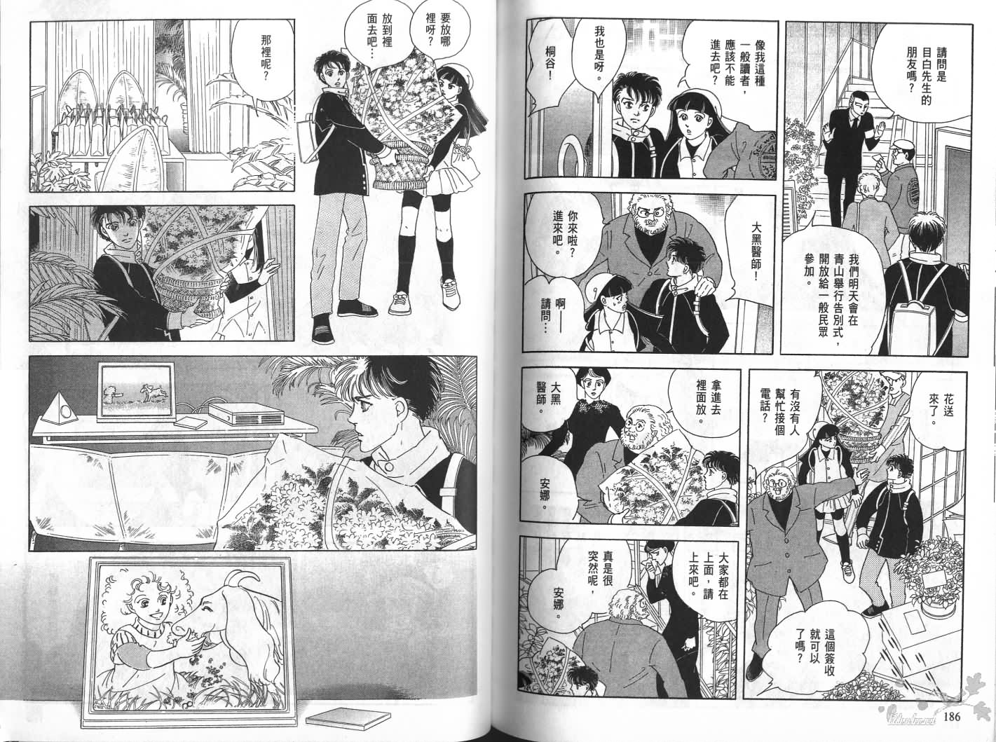 沉睡的秘境韩漫全集-第01卷无删减无遮挡章节图片 