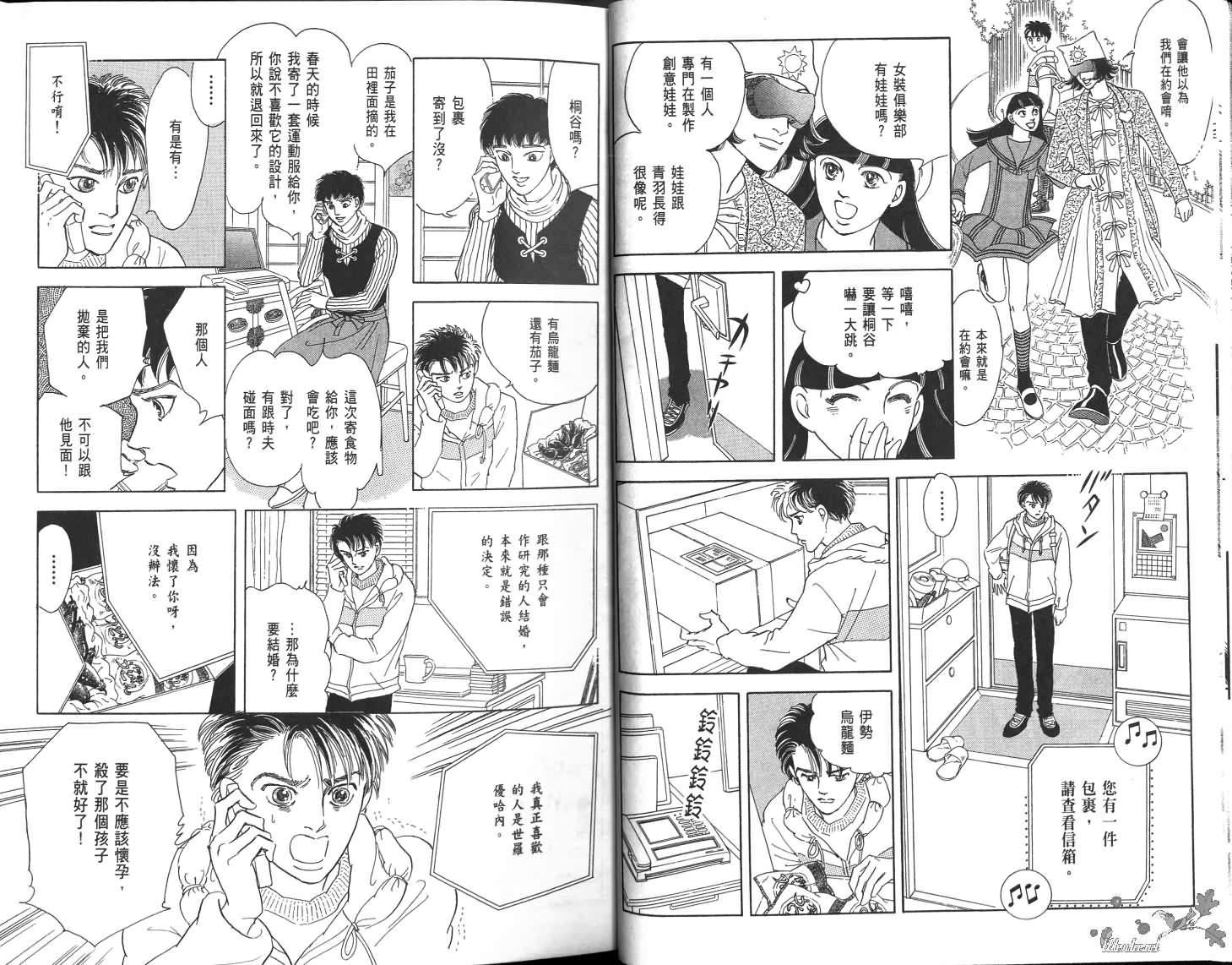 沉睡的秘境韩漫全集-第02卷无删减无遮挡章节图片 