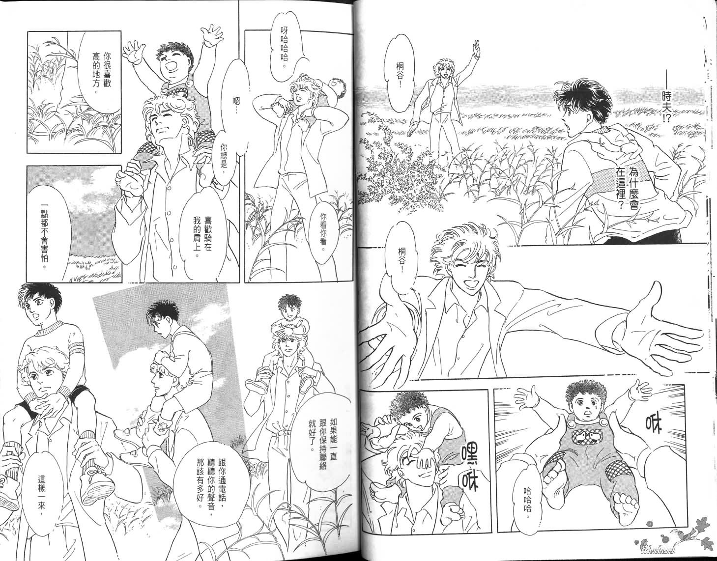 沉睡的秘境韩漫全集-第02卷无删减无遮挡章节图片 