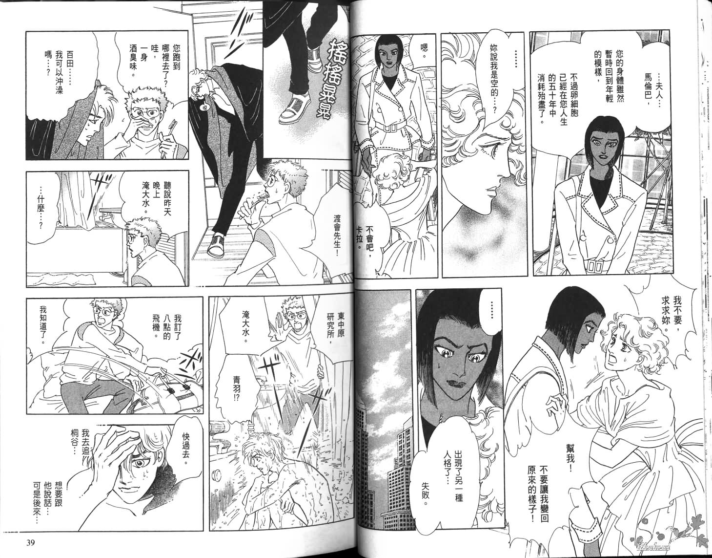 沉睡的秘境韩漫全集-第02卷无删减无遮挡章节图片 