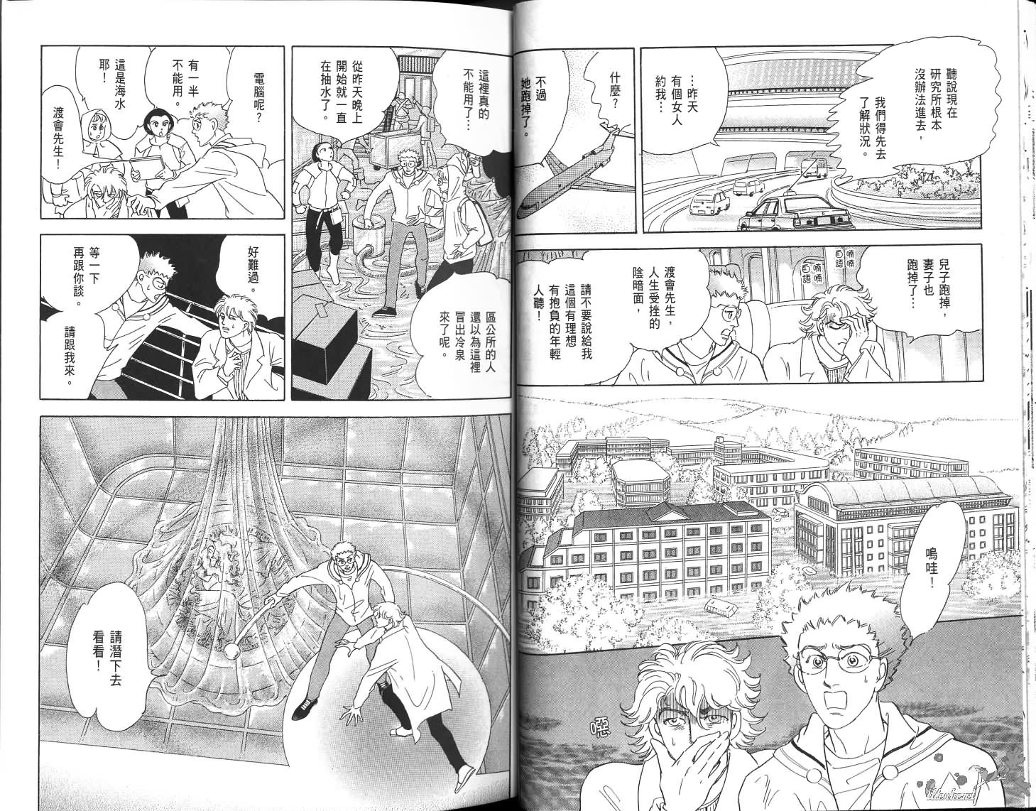 沉睡的秘境韩漫全集-第02卷无删减无遮挡章节图片 
