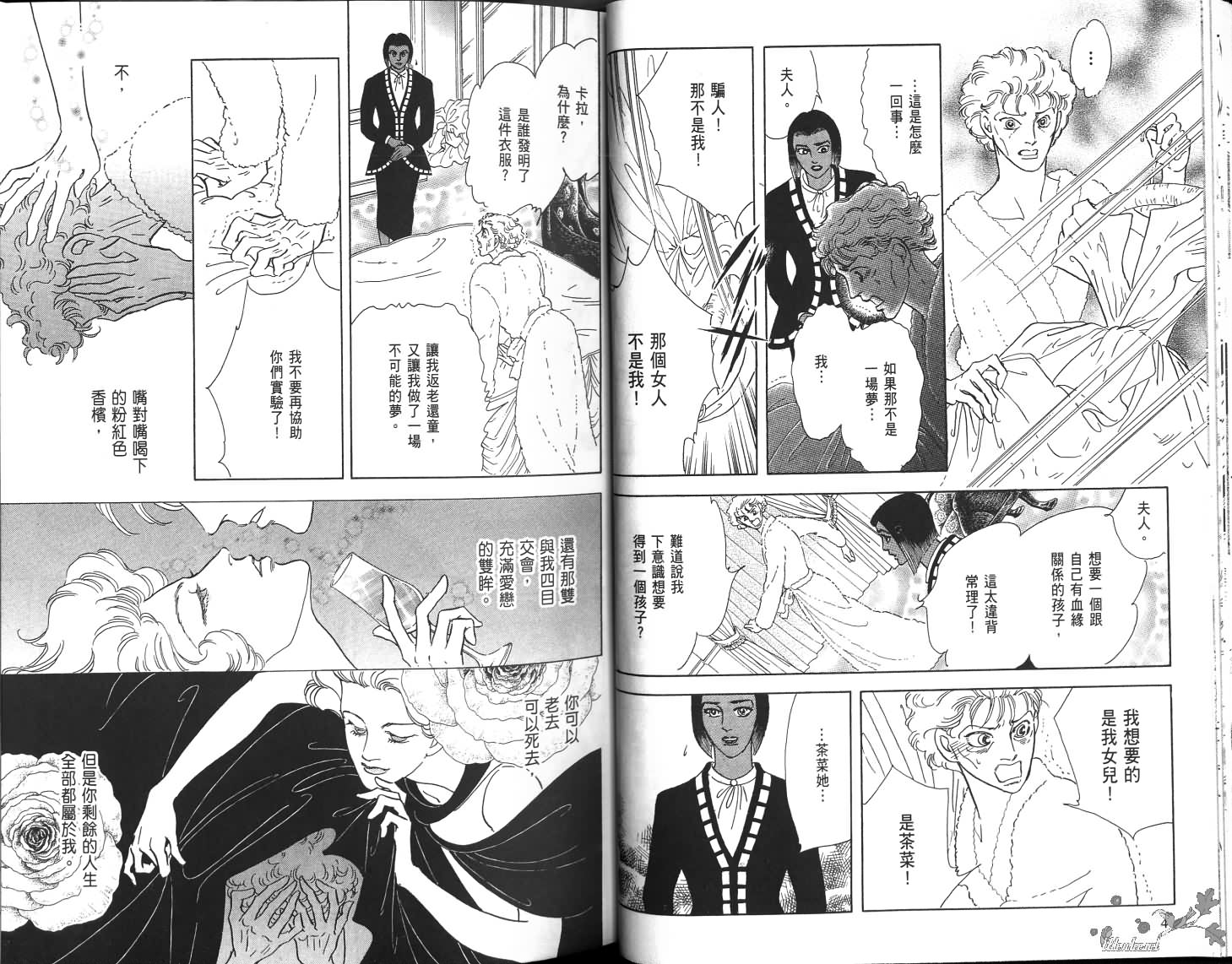 沉睡的秘境韩漫全集-第02卷无删减无遮挡章节图片 