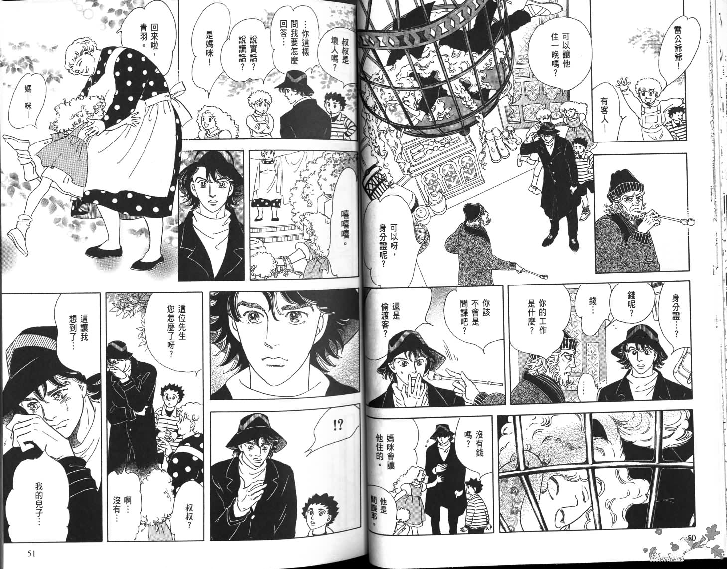 沉睡的秘境韩漫全集-第02卷无删减无遮挡章节图片 