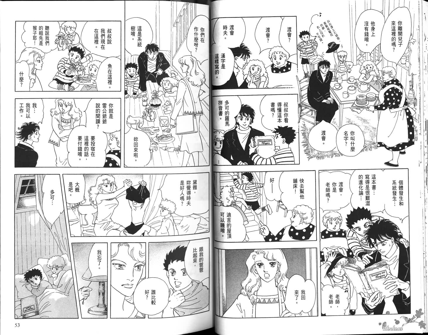 沉睡的秘境韩漫全集-第02卷无删减无遮挡章节图片 
