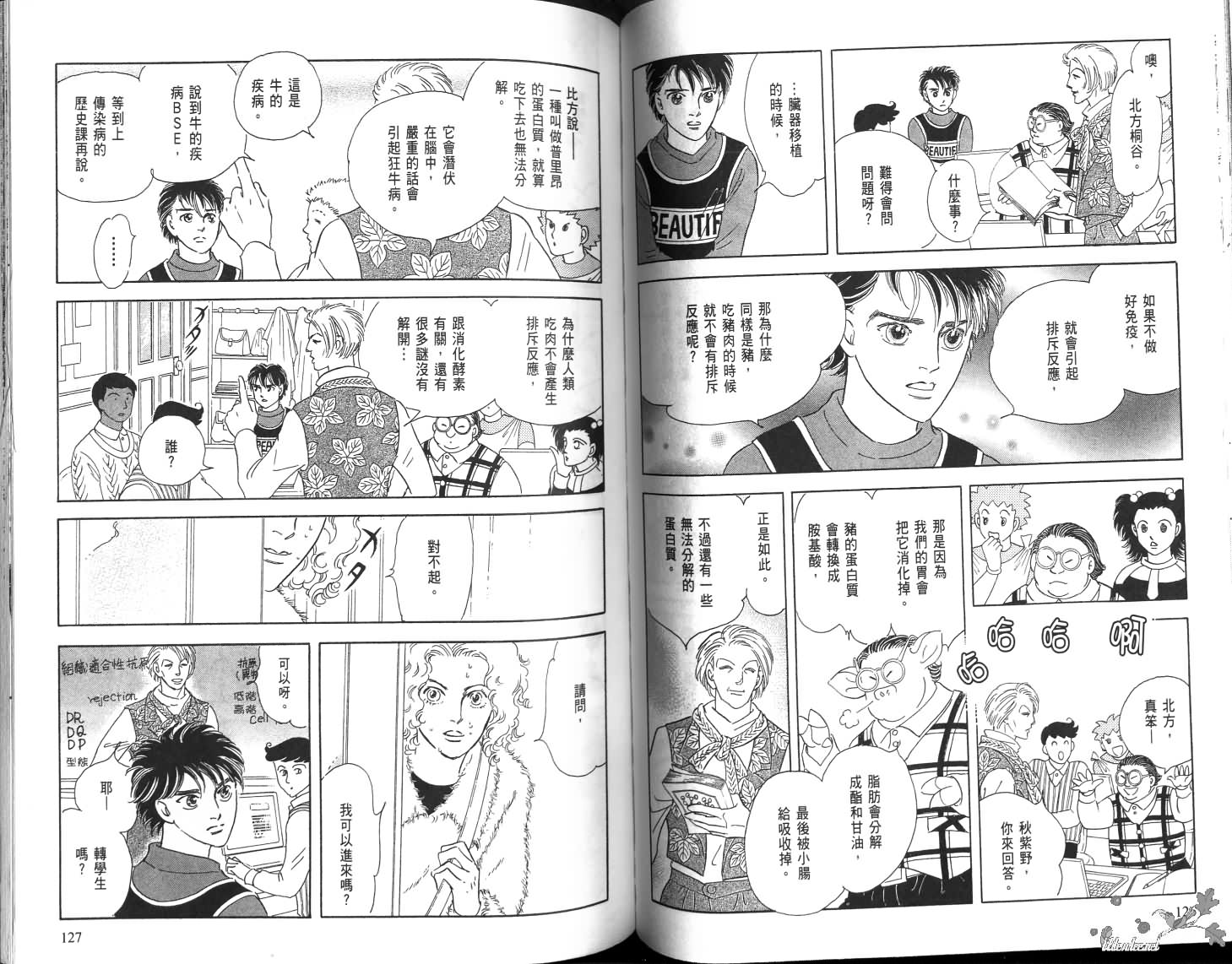 沉睡的秘境韩漫全集-第02卷无删减无遮挡章节图片 