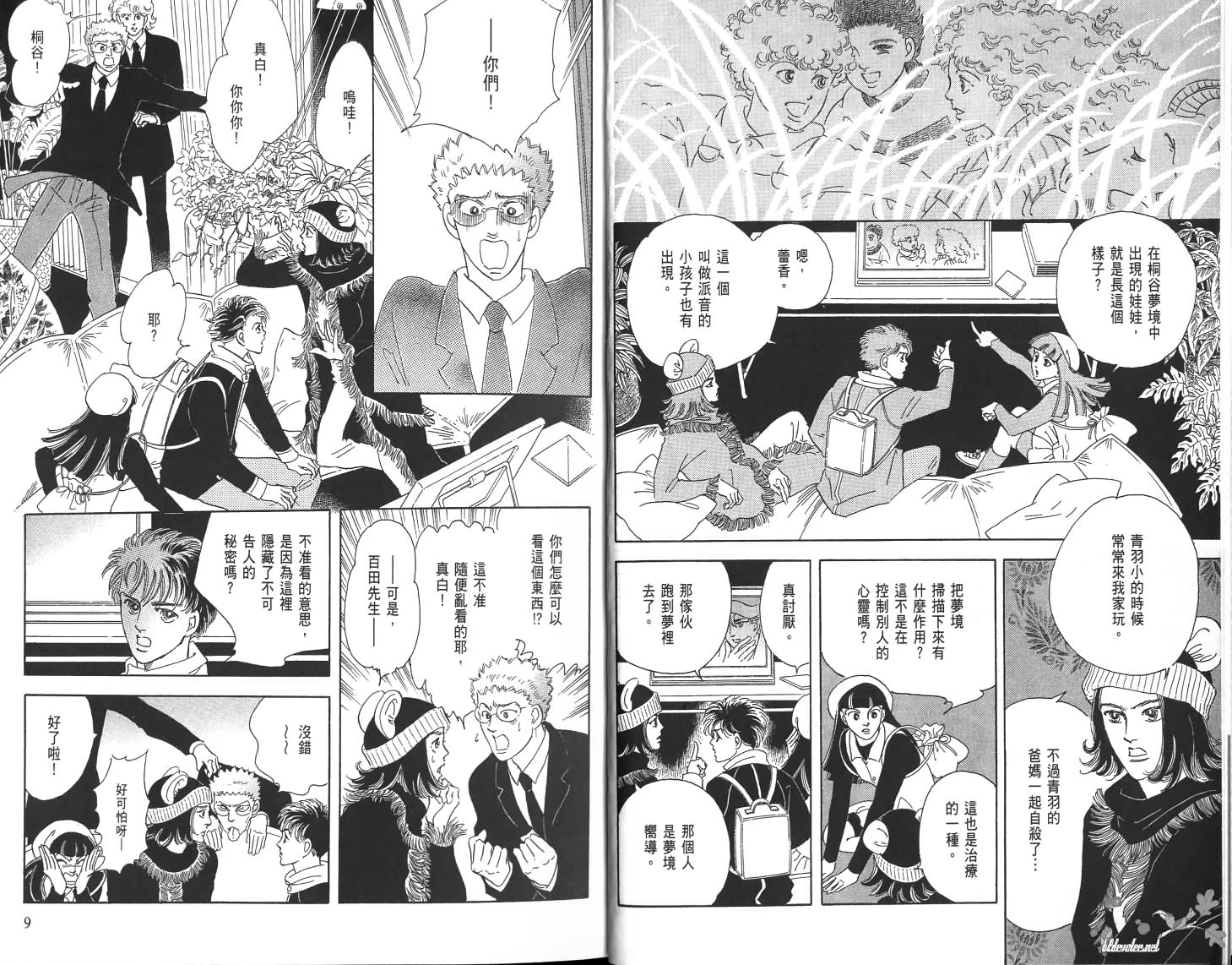 沉睡的秘境韩漫全集-第02卷无删减无遮挡章节图片 