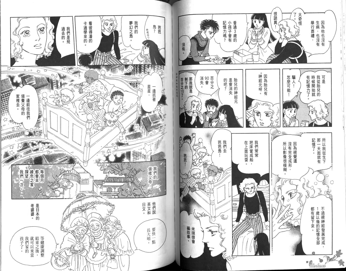 沉睡的秘境韩漫全集-第02卷无删减无遮挡章节图片 