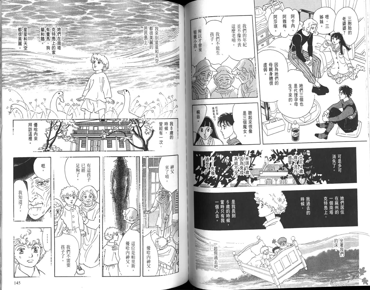 沉睡的秘境韩漫全集-第02卷无删减无遮挡章节图片 
