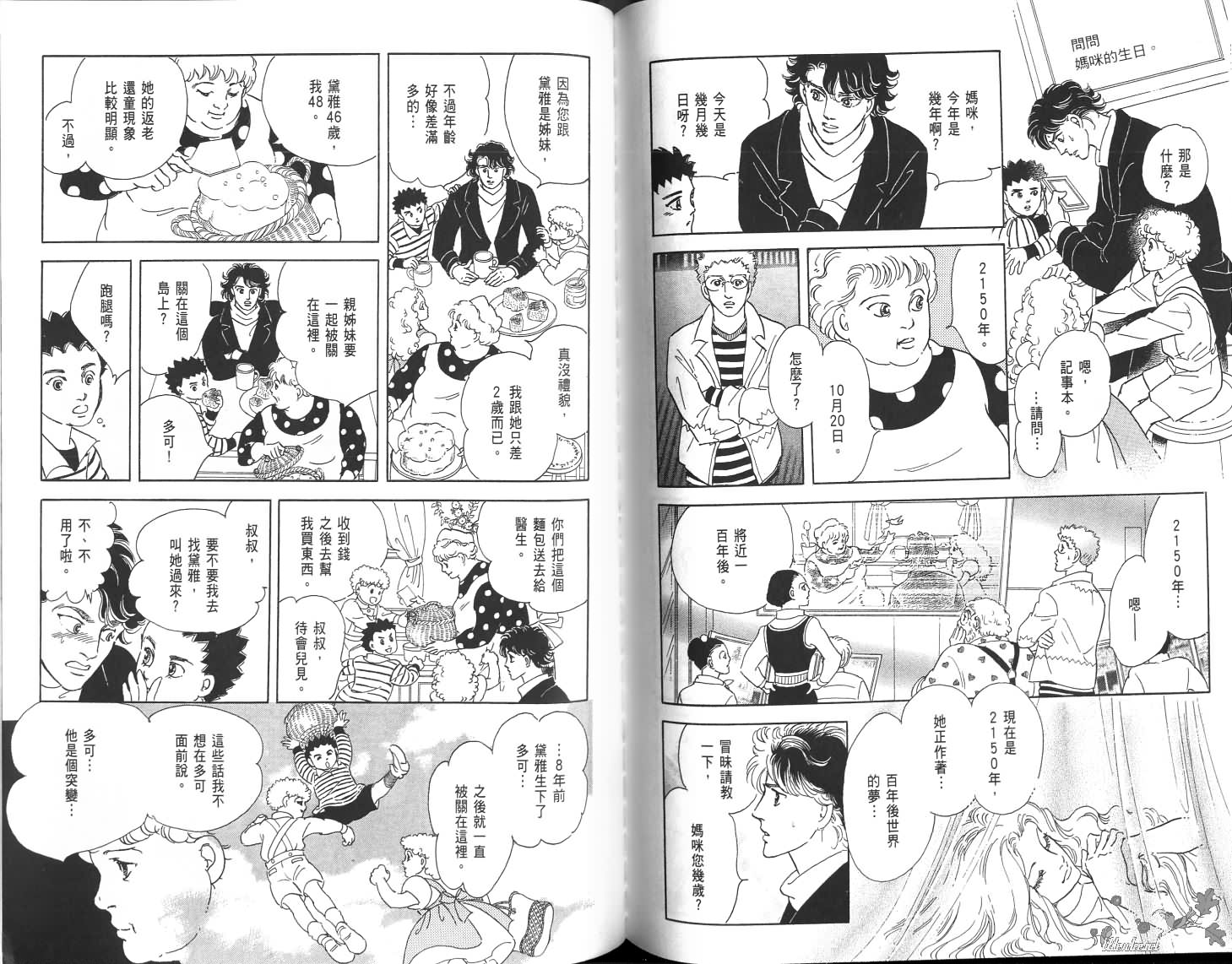沉睡的秘境韩漫全集-第02卷无删减无遮挡章节图片 