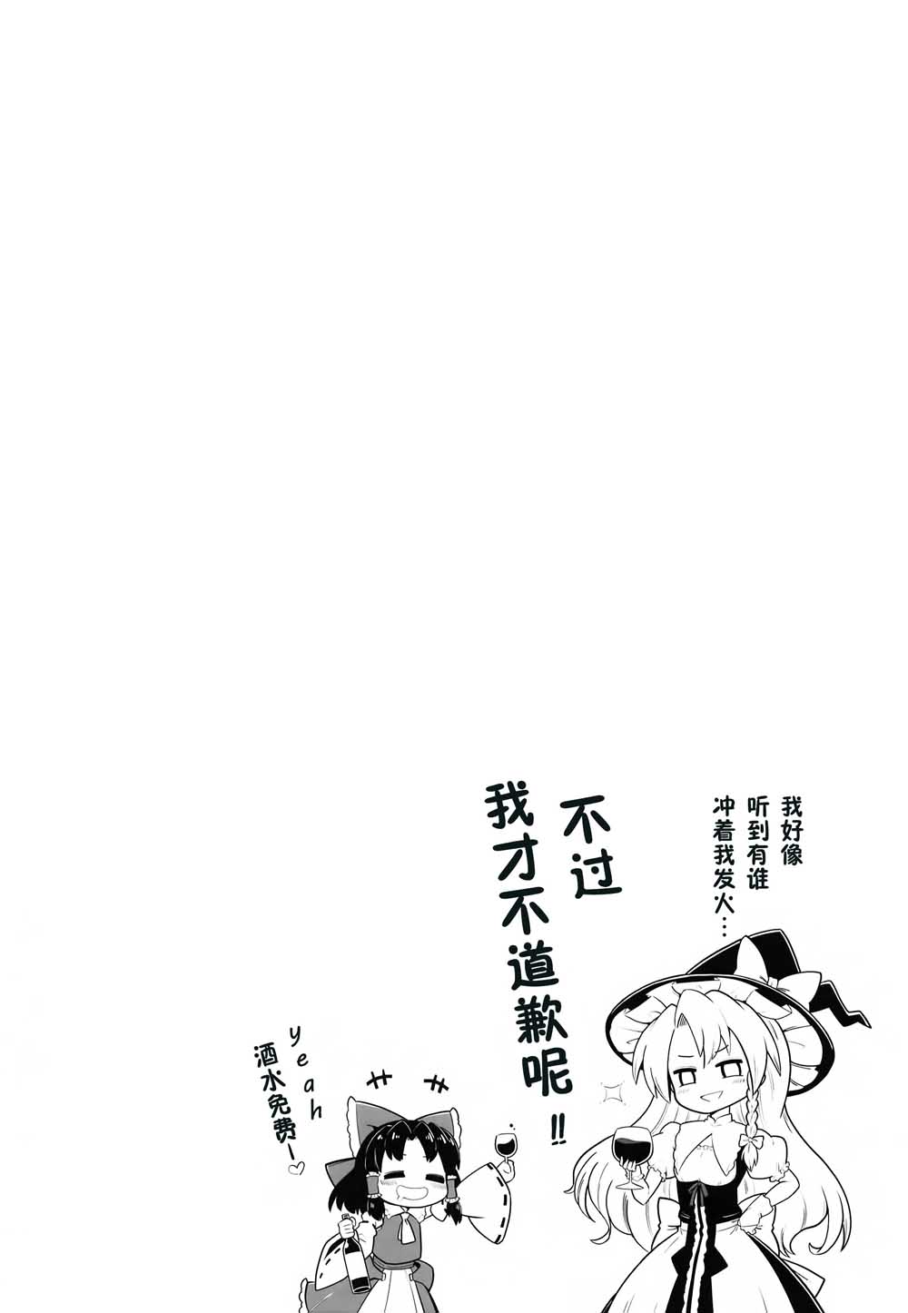 红魔馆的这里几层韩漫全集-短篇无删减无遮挡章节图片 