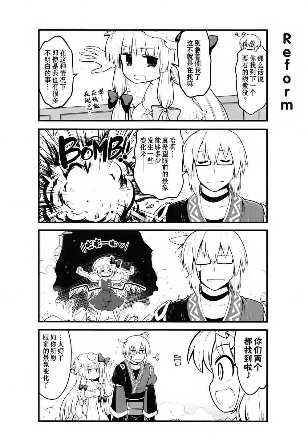红魔馆的这里几层韩漫全集-短篇无删减无遮挡章节图片 