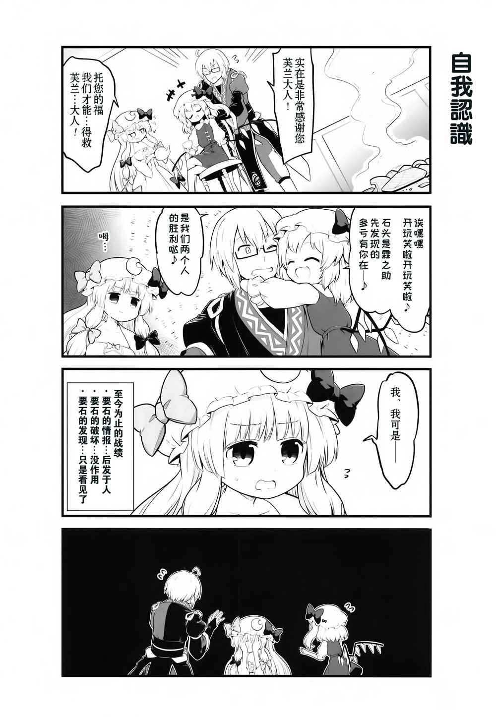 红魔馆的这里几层韩漫全集-短篇无删减无遮挡章节图片 