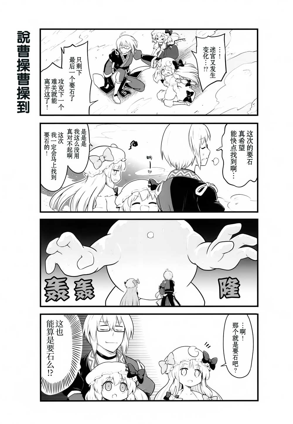 红魔馆的这里几层韩漫全集-短篇无删减无遮挡章节图片 