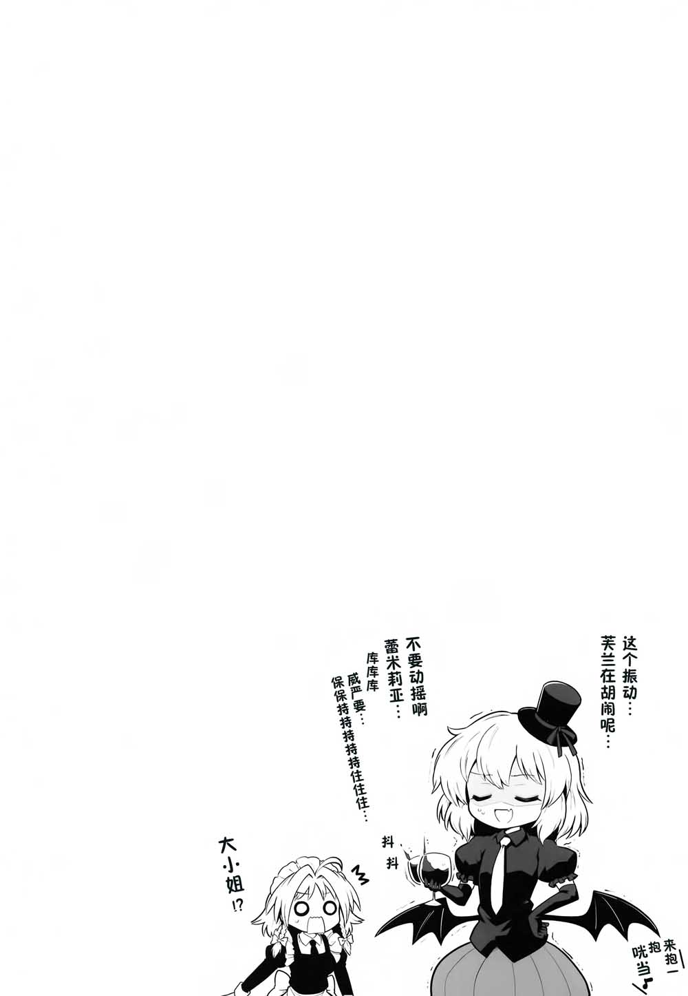 红魔馆的这里几层韩漫全集-短篇无删减无遮挡章节图片 