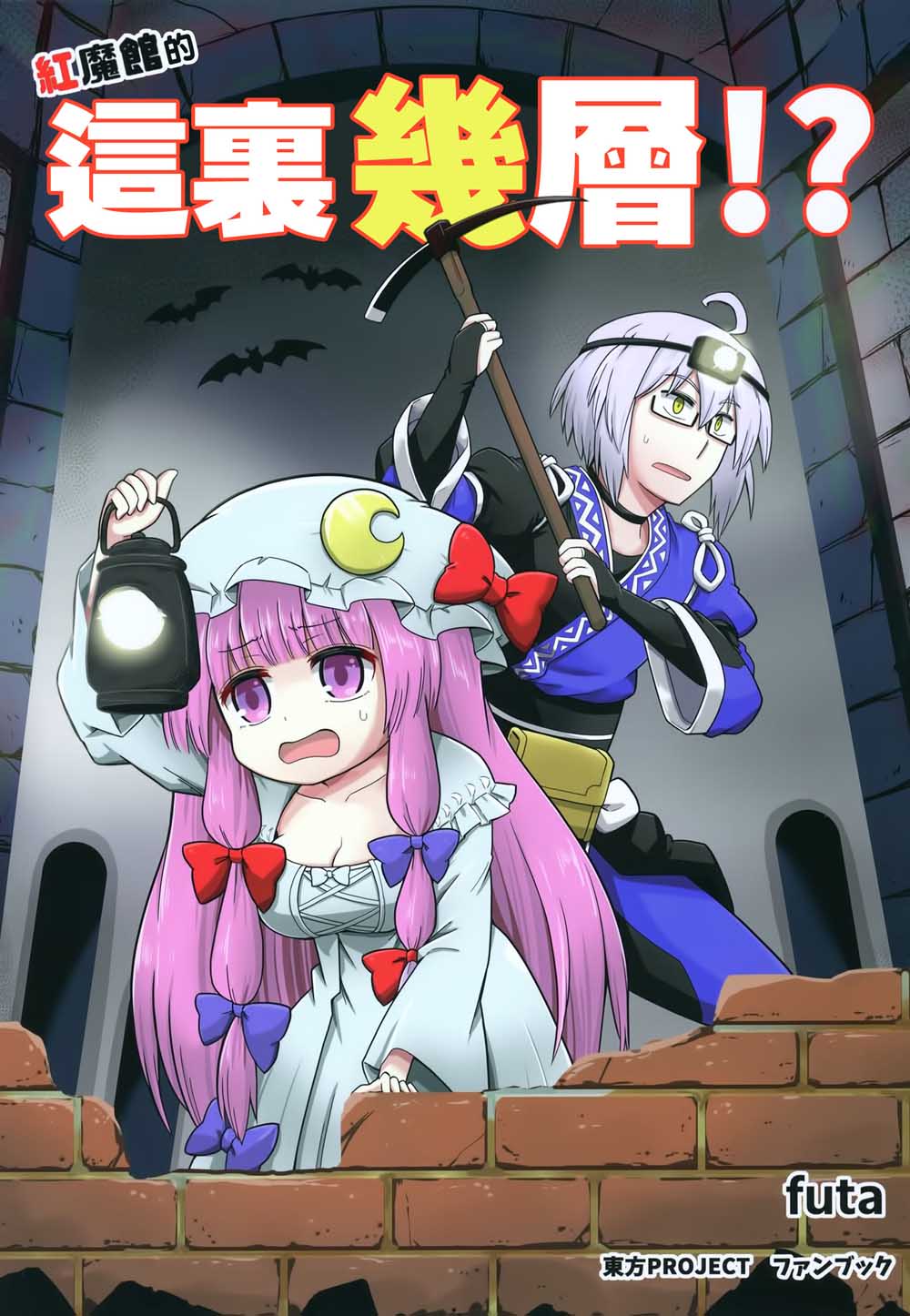 红魔馆的这里几层韩漫全集-短篇无删减无遮挡章节图片 