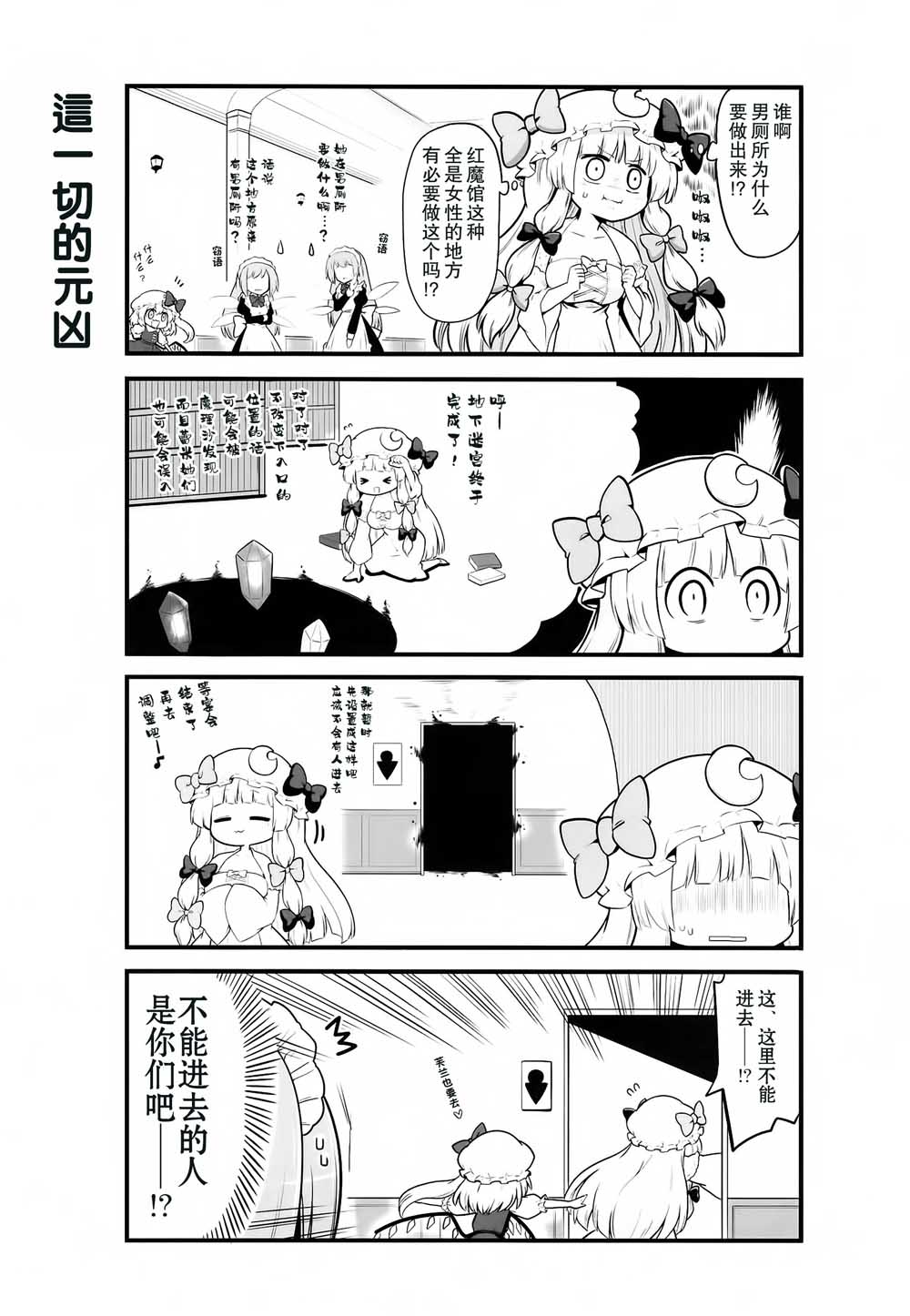 红魔馆的这里几层韩漫全集-短篇无删减无遮挡章节图片 