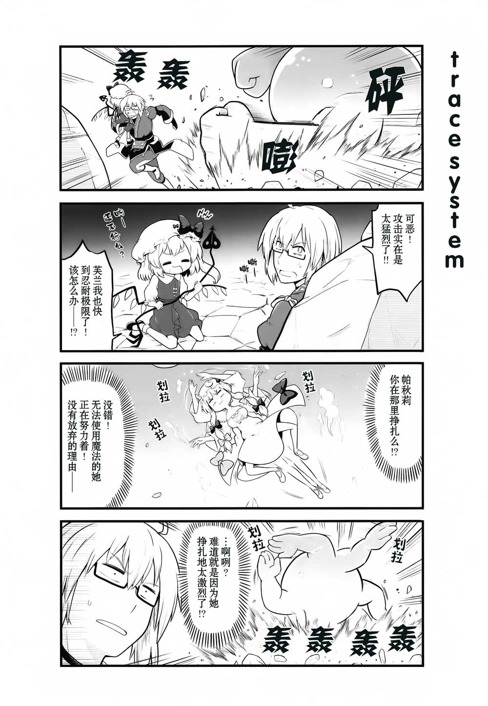 红魔馆的这里几层韩漫全集-短篇无删减无遮挡章节图片 