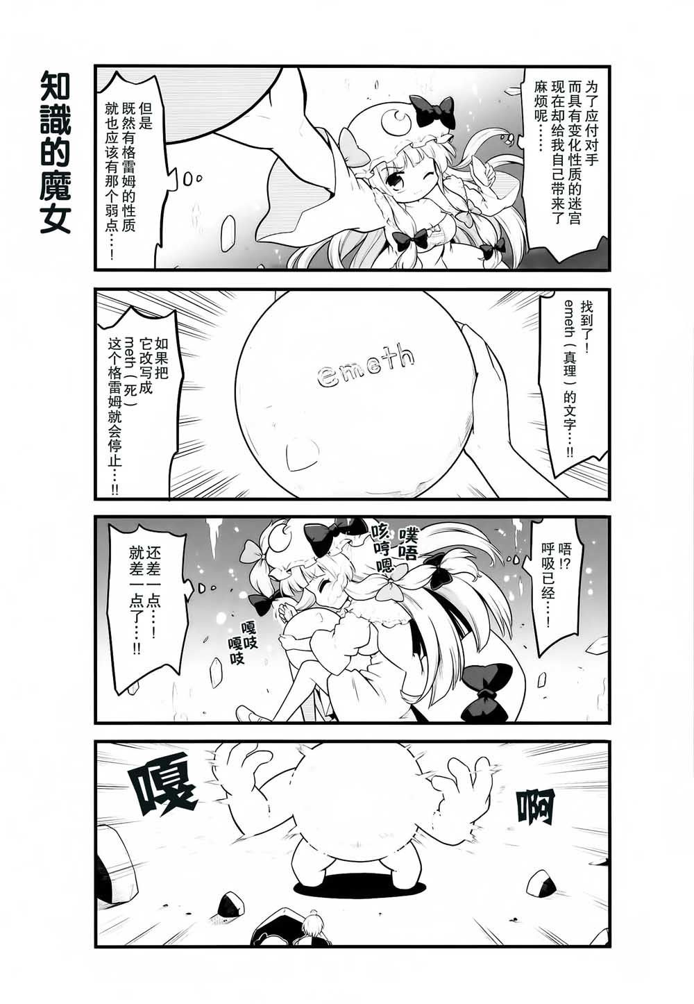 红魔馆的这里几层韩漫全集-短篇无删减无遮挡章节图片 