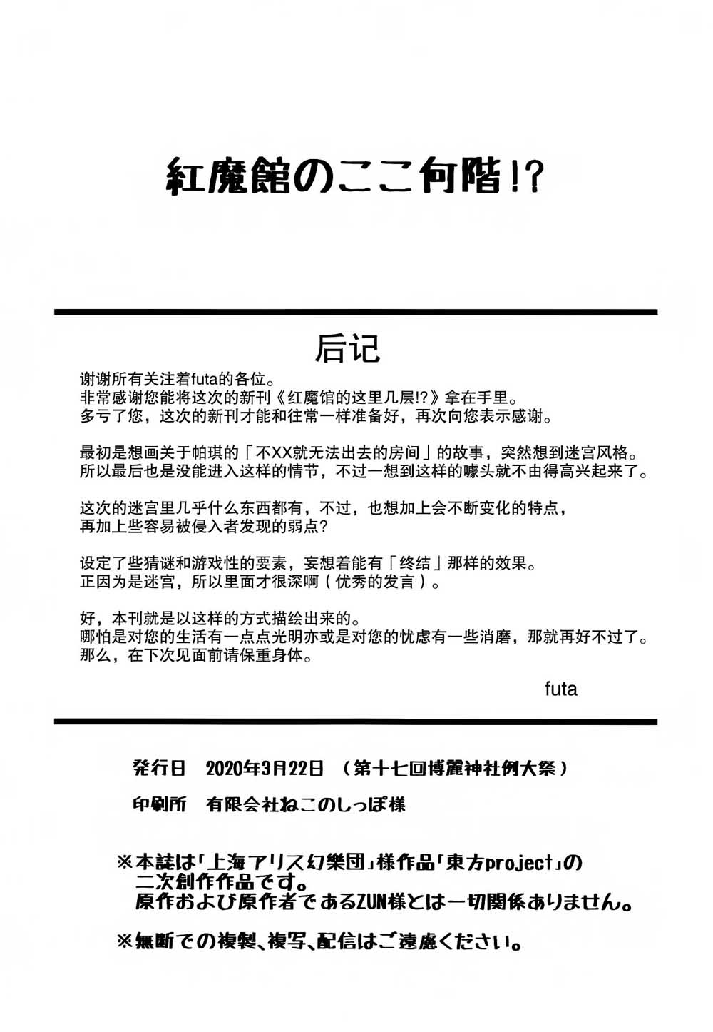 红魔馆的这里几层韩漫全集-短篇无删减无遮挡章节图片 